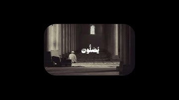 (إِنَّ ٱللَّهَ وَمَلَٰٓئِكَتَهُۥ يُصَلُّونَ عَلَى ٱلنَّبِيِّۚ) سورة الأحزاب | علي جابر رحمه الله.