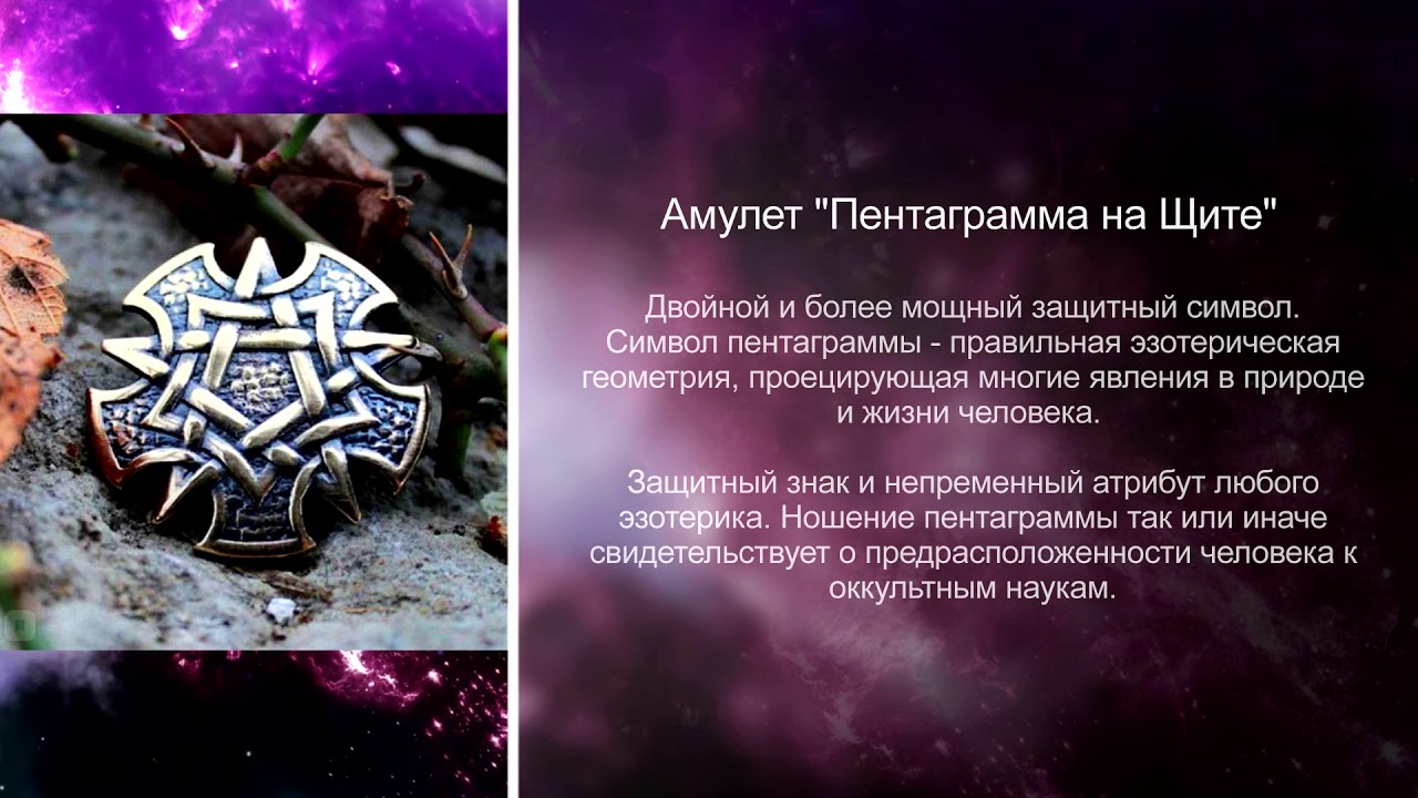 Крест амулет значение
