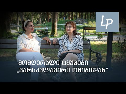 მომღერალი ტყუპები „ვარსკვლავური ომებიდან“