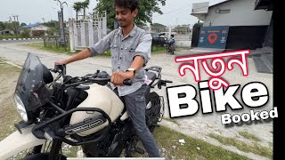 Finally New BIKE after 5 years - বলক এখন বুক কৰি আহো 😍