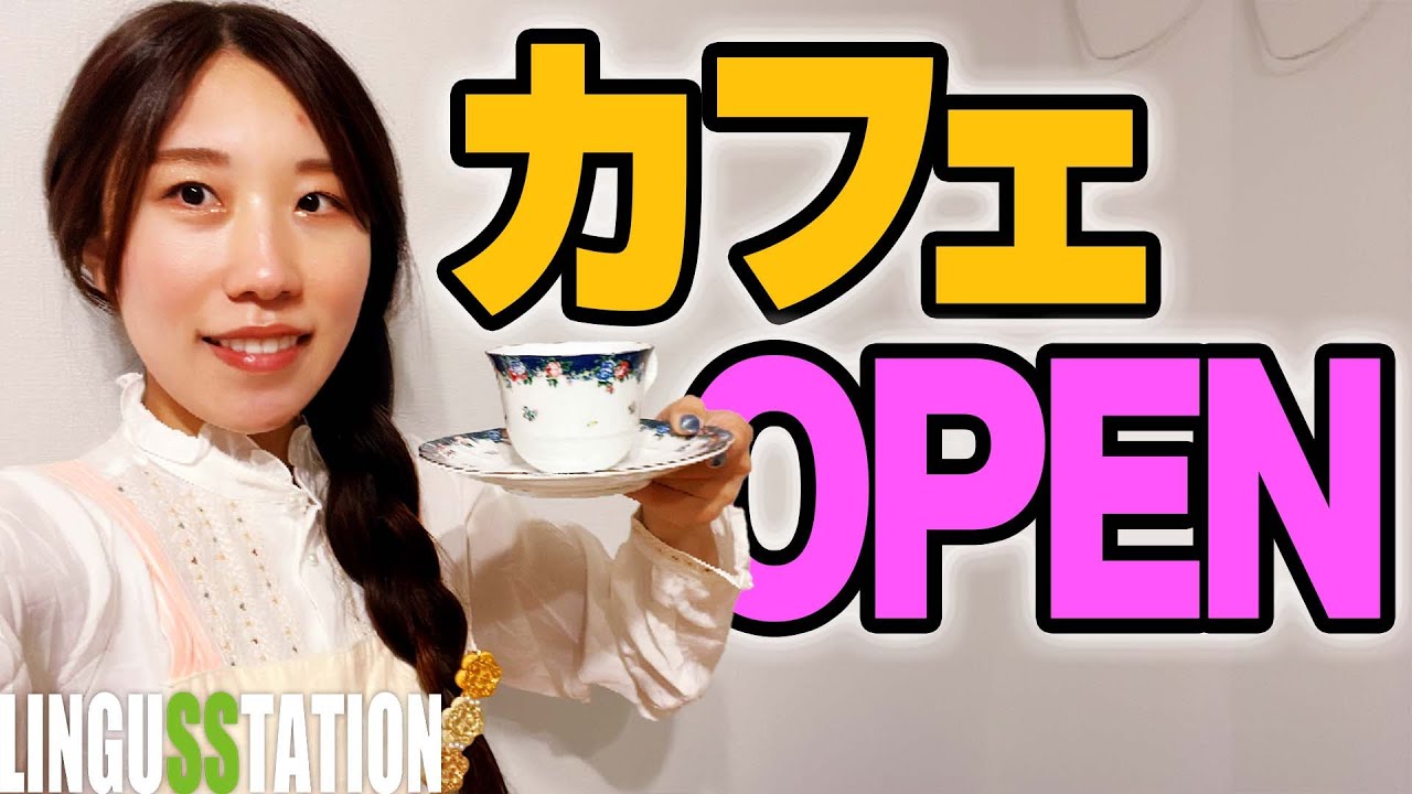 【緊急告知】角ちゃんが夢だったカフェを開店します！【期間限定】