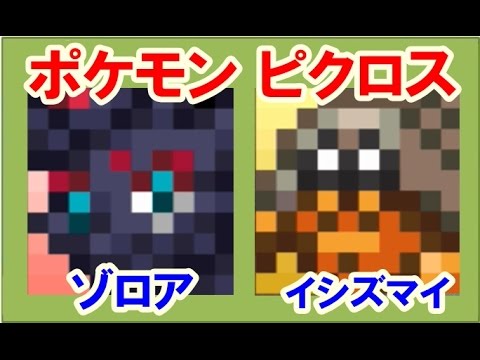 50 ポケモンピクロス ミクロス攻略 ワンピースコレクション