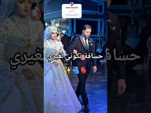 وحسافة تكوني لغيري بسيان اسماعيل و فؤاد جنيت خطية بيسان اسماعيل حالات واتس  