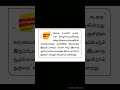 உலகின் கூரை #tnpsc#tnpscgroup4#tnpscgroup2#tnpscexam#shorts#tnpscexam#exam#tnpscgroup1#tnpscgk