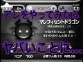 ツムツム ○ーズマレドラ