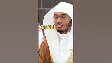 لا تهرب من سمع القرآن الكريم.  | #ياسر_الدوسري  #صوت_جميل  #صوت_من_السماء #قرآن