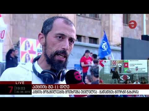 გიგა ბაქარაშვილი: „ დღეს ტრიბუნას კულტურის სფეროს წარმომადგენლები დაიკავებენ\"