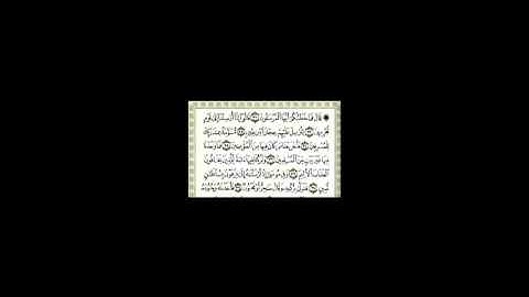 ‪ الشيخ محمد البيتي سورة الذاريات‬‏