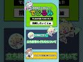 でじるみに通ってよかった~挑戦したいこと編~ No.15