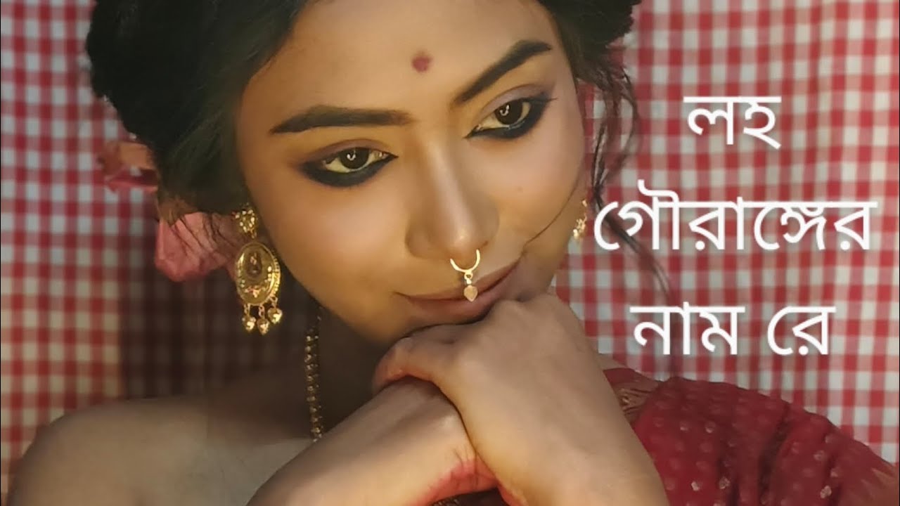 Khawne Gorachand , Khawne Kala | Devi Biswas | Arijit Singh | লহ গৌরাঙ্গের নাম রে