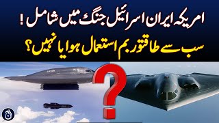 US Joins Iran-Israel War: Was Deadliest Bomb Used? - Analysis by analyst Nasir Baig - Aaj News