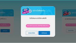 ยืมเงิน dtac บริการเสริมที่จะพร้อมช่วยเหลือคุณยามฉุกเฉิน หมดกังวลเรื่องเงินหมดอีกต่อไป