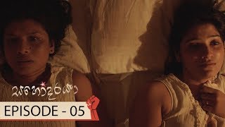 Sahodaraya | Episode 05 - (2017-12-02) | ITN