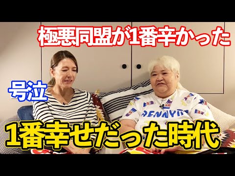 ⑥【号泣】１番幸せだった時代