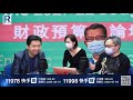 Raga Finance：一名經人 20210225 -- 第一節：2021財政預算案，股票印花稅，借唔借還得到先好借