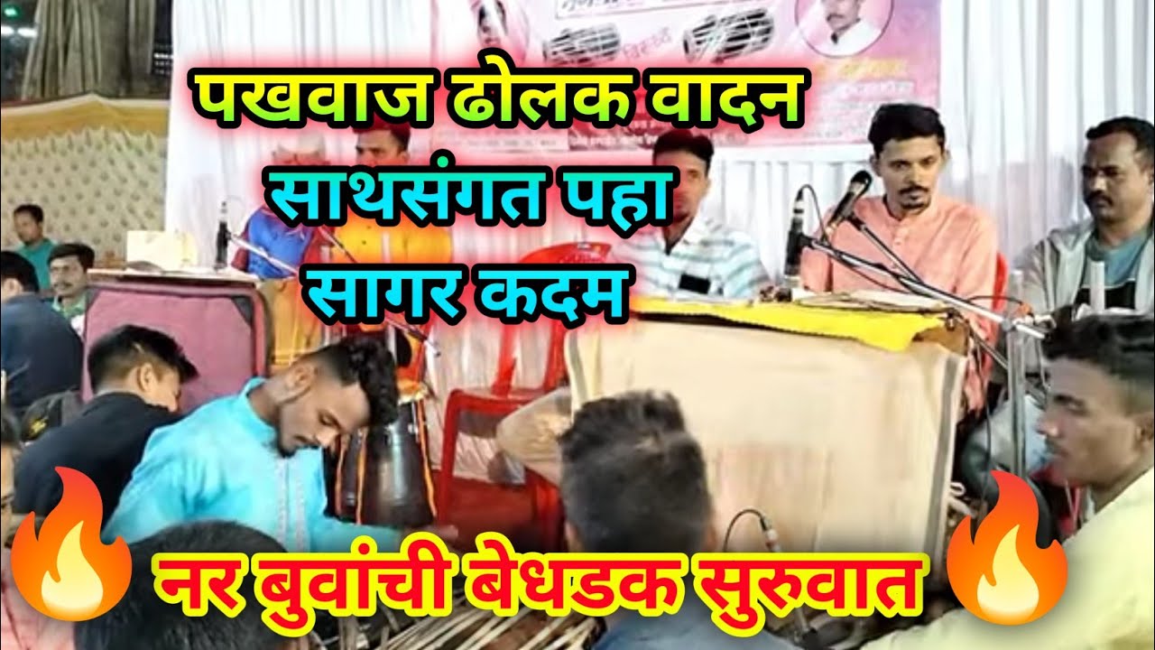 बुवा श्री व्यंकटेश नर×बुवा कुमार गौरव पांचाळ पूर्ण पहा फुल मनोरंजन आणि चंदकांत बुवांची आठवण