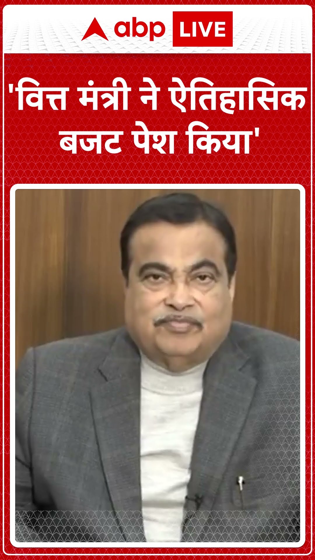 'वित्त मंत्री ने ऐतिहासिक बजट पेश किया'