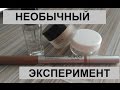 Как сделать помаду для бровей лучше? DIY