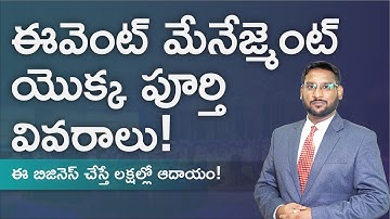 How to Start a Event Management Business in Telugu | Event Management Business Plan | Kowshik Maridi