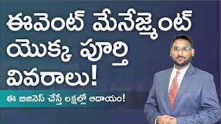 How to Start a Event Management Business in Telugu | Event Management Business Plan | Kowshik Maridi screenshot 5