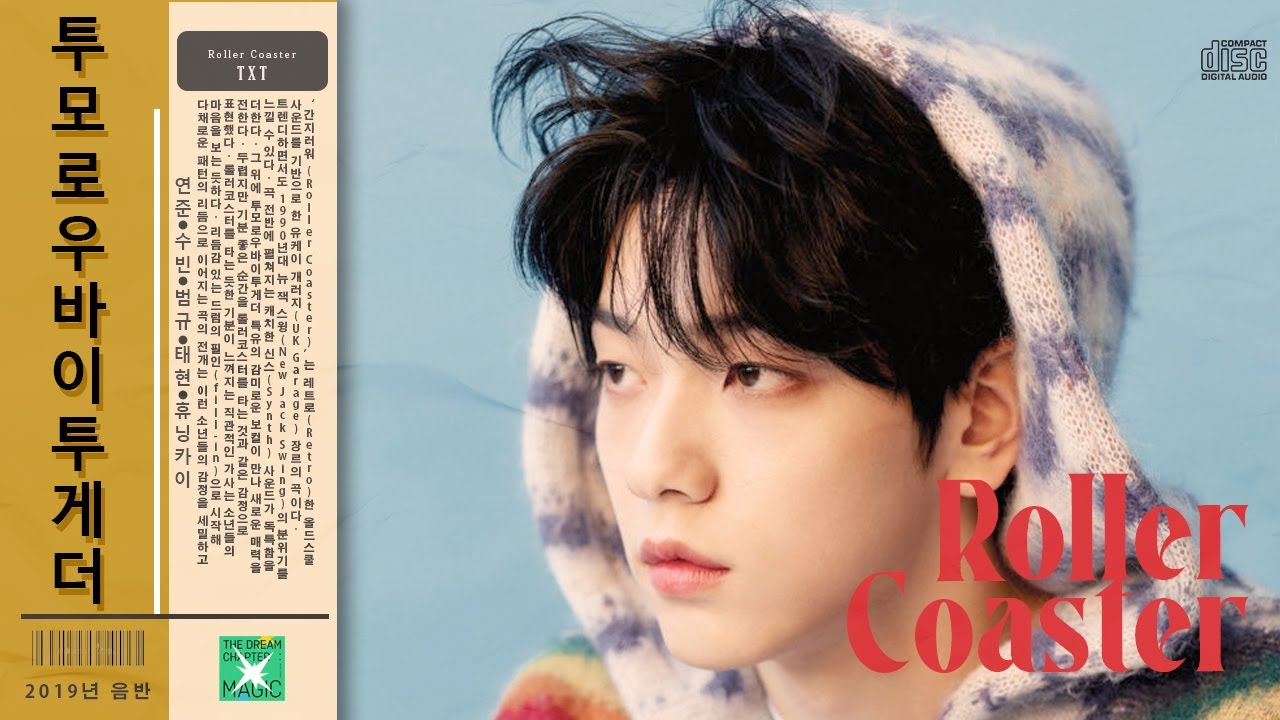 txt トゥバ TXT (투모로우바이투게더) 'Blue Hour' Official MV - YouTube