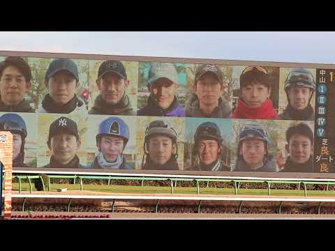 第66回有馬記念ファンファーレ（生演奏）