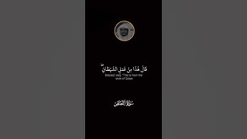 ودخل المدينة على حين غفلة شاشة سوداء | كرومات قرآن كريم #ياسر_الدوسري #سورة_القصص شاشة سوداء
