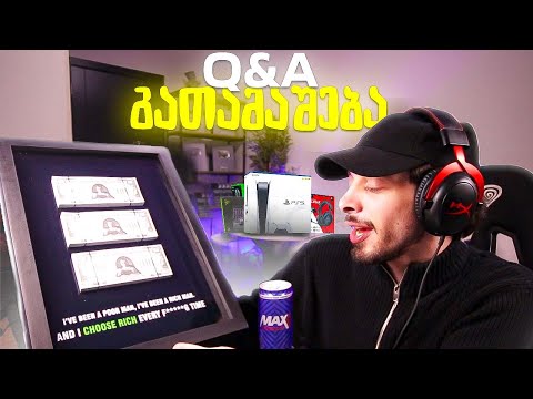 BMW თუ MERCEDES?! | Q\u0026A + გათამაშება