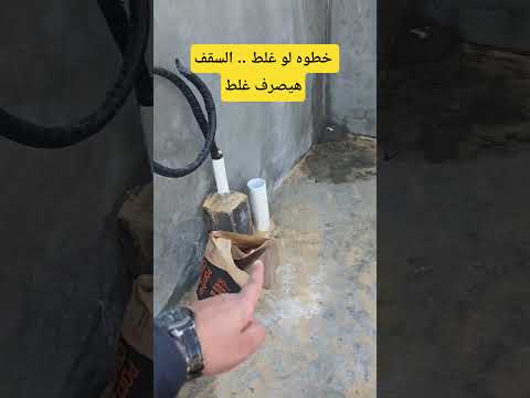 خطوه لو عملتها غلط السقف كله هيصرف غلط خلى بالك الخبر اكسبلور الظهران بناء الاحساء