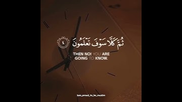 “The piling up of worldly things diverts you.”(102 Surah Takathur سورة التكاثر)