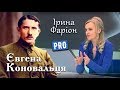 Ірина Фаріон про Євгена Коновальця – провідника ОУН |  Велич особистості | травень '14