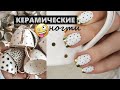 😍Керамические ногти / Френч втиркой / Французский маникюр /Наращивание на себе форма квадрат