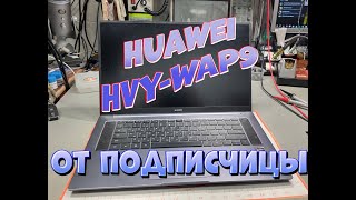 Стрим. Ремонт Huawei HVY-WAP9 нет изображения \\ от подписчицы.