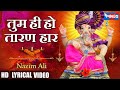 तुम ही तारण हार बप्पा | Tum Hi Ho Taran Haar  Bappa | Ganesh Ji Bhajan| Ganesh Songs | Ganesh Bhajan