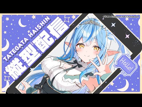 【雑談】まったり一緒にしゃべろう～！！【雪花ラミィ/ホロライブ】