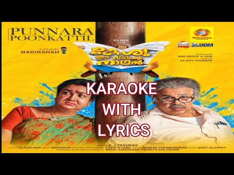 Punnarapoonkattil Full CLEAR Karaoke with Lyrics  Keshu Ee Veedinte Naathan  Yesudas Dileep
