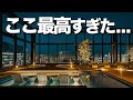 東京から30分。1泊2日旅行はここ