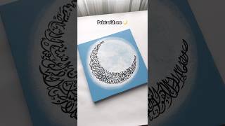 Painting Ayatul Kursi in Moon shape for Ramadan 🥹🌙 #art #shorts #artshorts #arabiccalligraphy