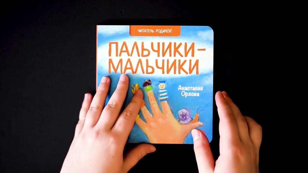 Иллюстрация к сказке мальчик с пальчик. Мальчик с пальчик. Мальчик спальчик 1977. Включи мальчик пальчик. Мальчик с пальчик раскраска.