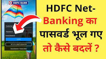HDFC NetBanking Password Bhul Gaye To Kya Kare | HDFC Net Banking Password Forgot (Reset)?