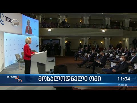 ქრონიკა 11:00 საათზე - 21 თებერვალი, 2022 წელი