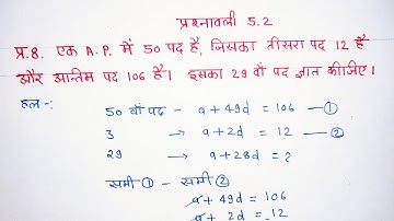 Class 10 math chapter 5 exercise 5.2 question 8 new syllabus 2021/22 class 10 math