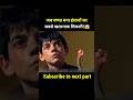 दिमाग चूसने वाला बच्चा! 😱#shorts #movieexplained