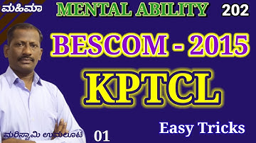 KPTCL, BESCOM-2015 Question paper,  mental ability questions solved with easy tricks MAHIMAA.