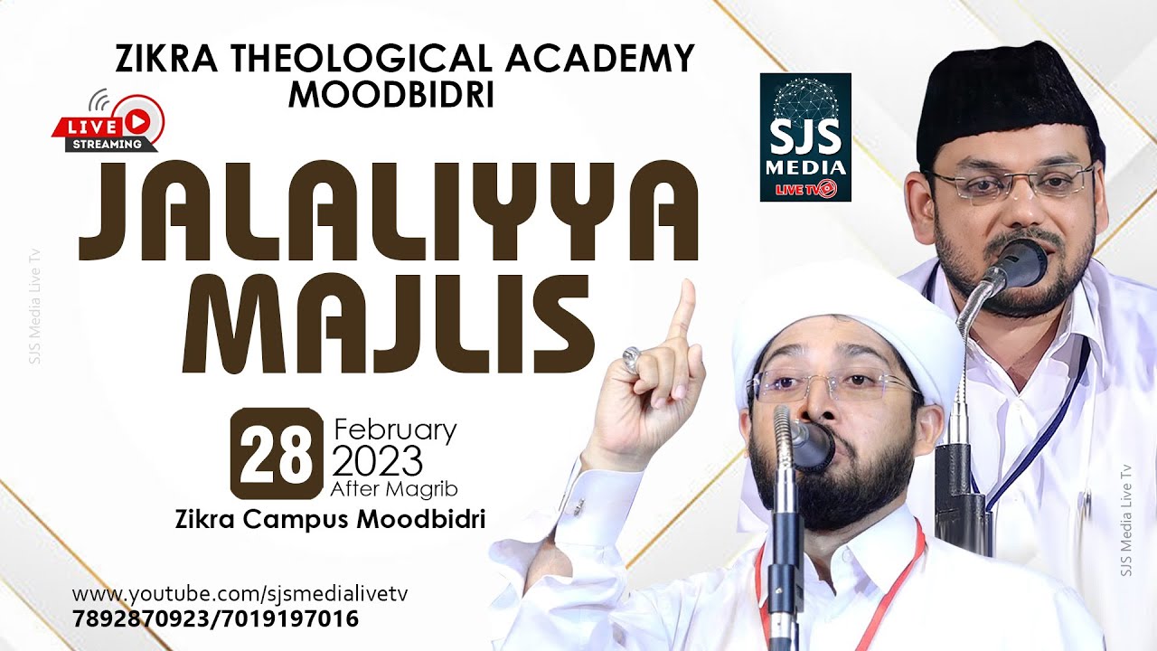 Noufal Saqafi Kalasa Speech|Jalaliya Ratheeb | @ Zikra Theological Academi Moodibidre 28-02--23