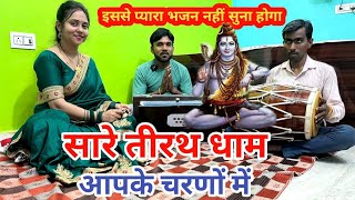 हे गुरुदेव प्रमाण आपके चरणों में ?? Superhit Guru bhajan ? गुरु पूर्णिमा पर