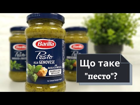 Сирний соус із зеленню без часнику Barilla Pesto alla Genovese senza Aglіo, 190г (Італія), відео 1