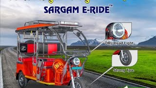 Sargam E ride e riksha#Eastman battery Service Centre#Trendin#dj