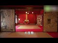 懐華樓 - 地域情報動画サイト 街ログ