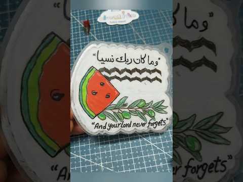 وما كان ربك نسي ا رسم على ورق الشرينك والريزن ميدالية اكسبلور  